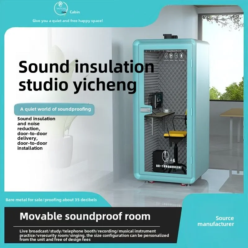 ZC soundproof room, household phone booth, recording studio, piano room, singing room, silent warehouse