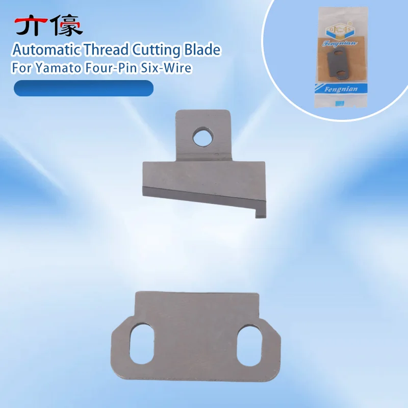 Yamato Four-Pin Six-Wire Automatic Thread Cutting Blade Xingrui 46 Slitting Modified Splicer Rear Cutting Moving Fixed Knife