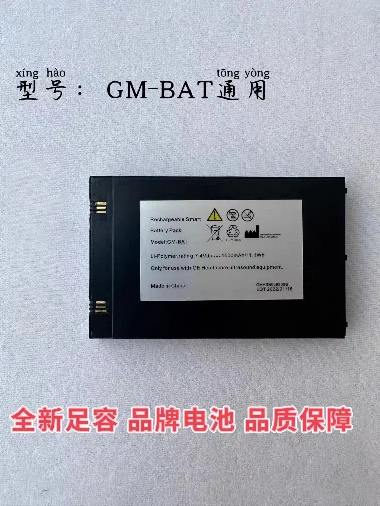 

GM-BAT universal ultrasonic scanner battery