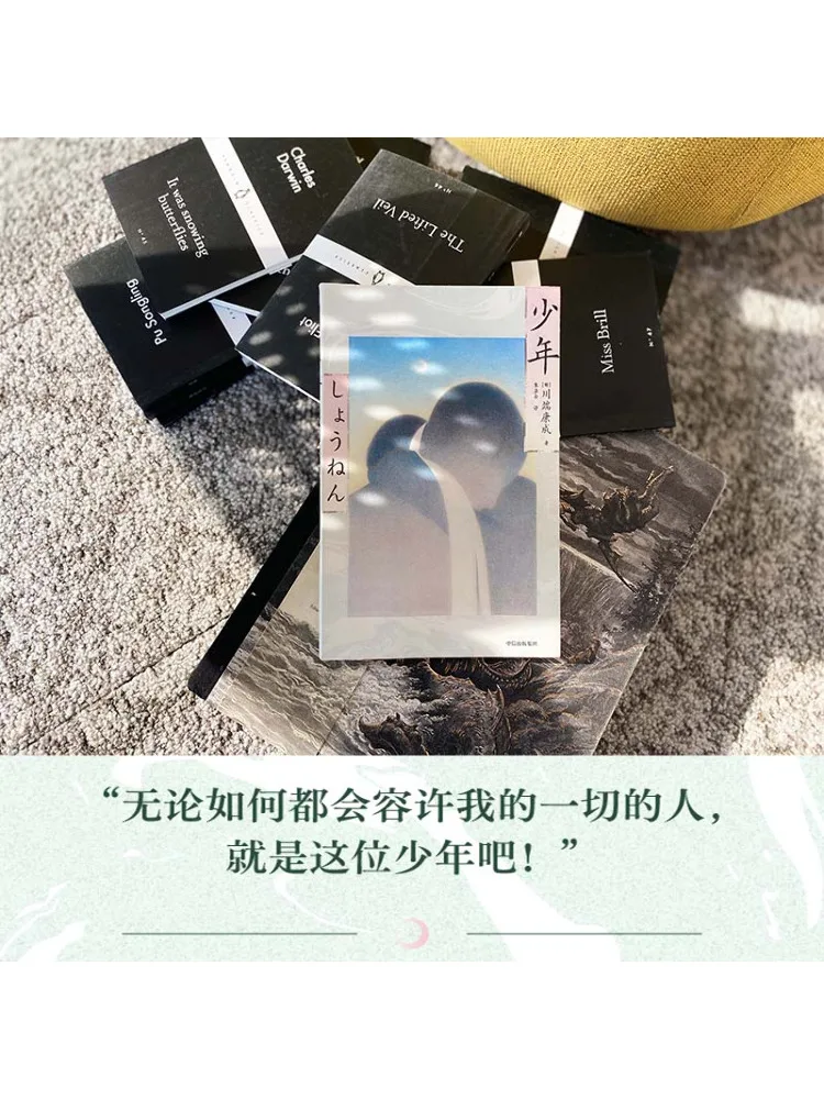 Book-Winshare Young Man