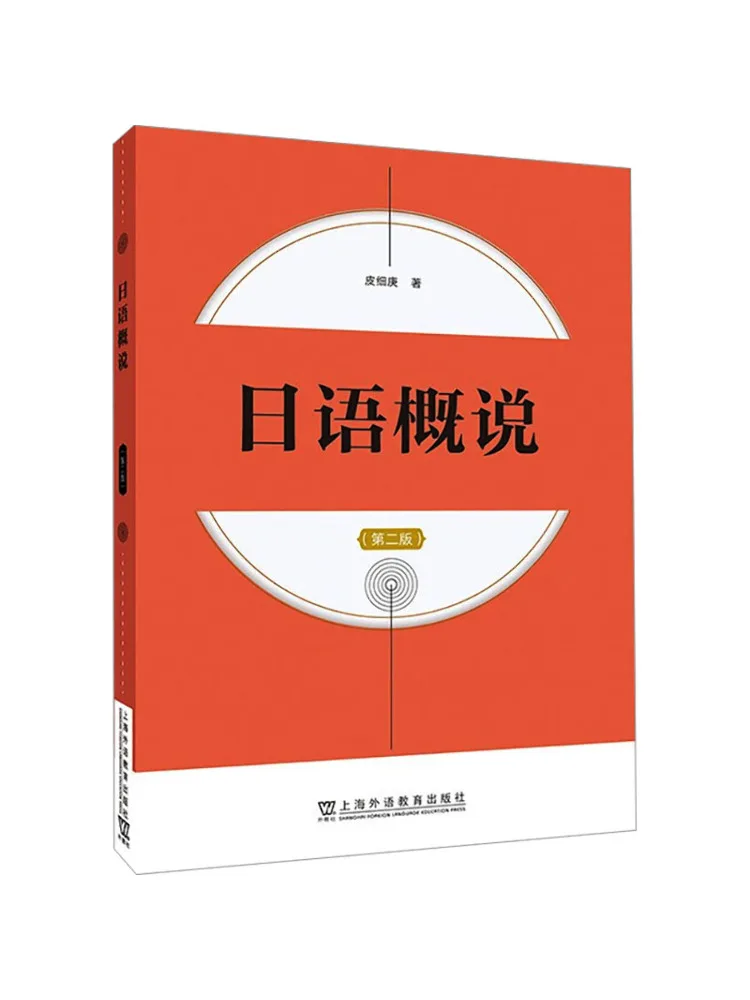 

Book-Winshare General Introduction To Japanese Second Edition