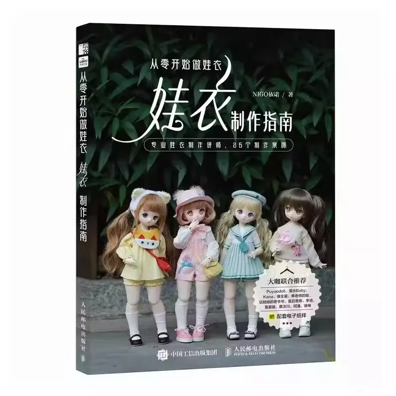 Guide To Making Blythe Doll BJD Baby Clothes DIY Handmade Enthusiasts, Doll Clothing Tailor Tutorial Book