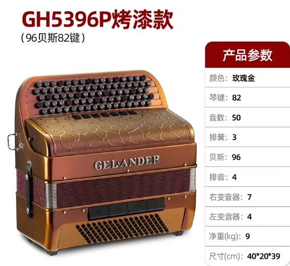 Bayan Accordion Paint Series 96 BS Bass 82 key Professional Instrument