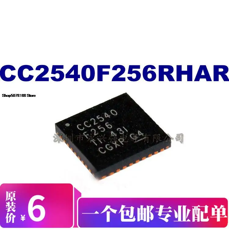 

5 шт. CC2540F256RHAR оригинальная новая быстрая доставка