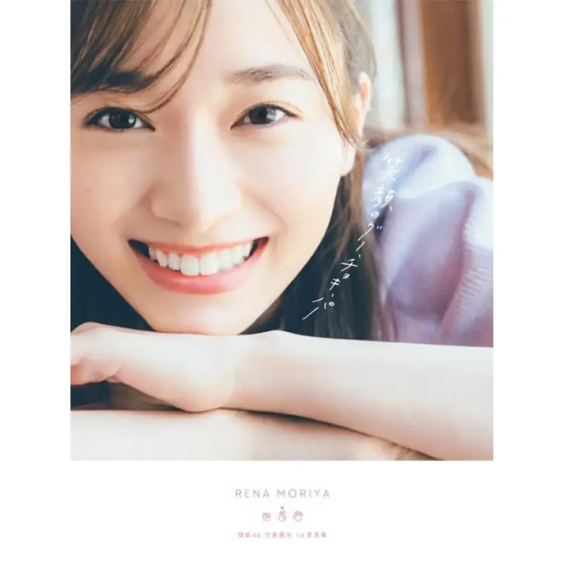 

Smile Goo Scissors Par Rina Moriya Bamboo Study Room 9784801932180 Book
