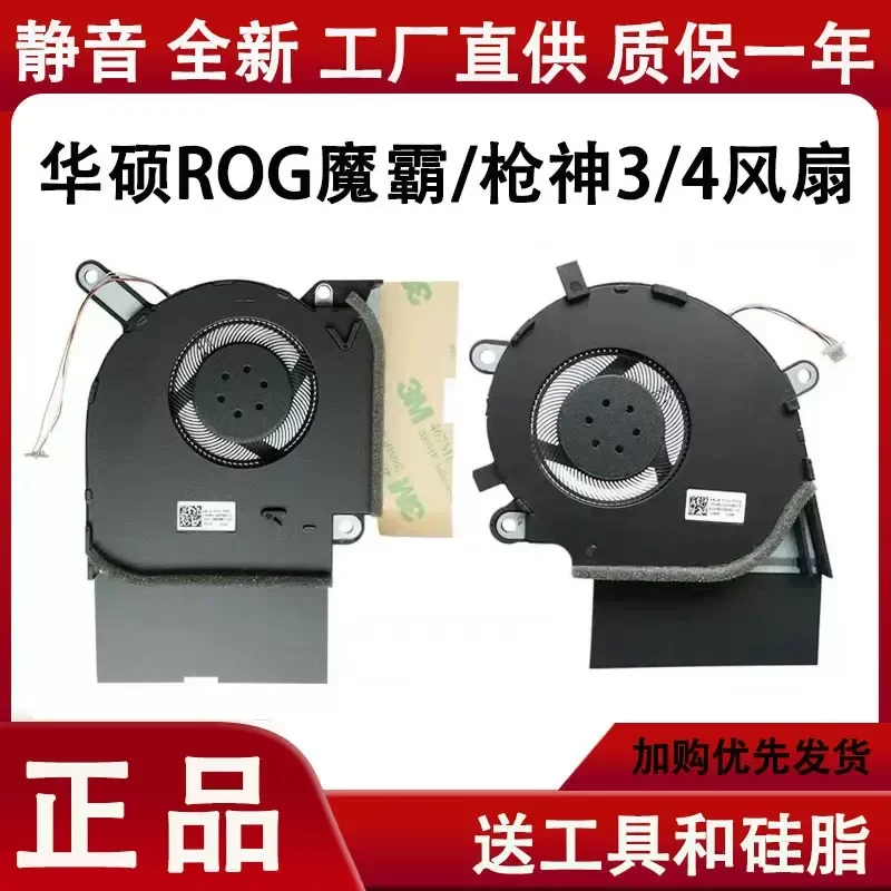 ASUS ROG Magic Ba 3/4/Plus Fan for G712L G512L G531G Gunslinger 3/4/Plus New Cooling Fan