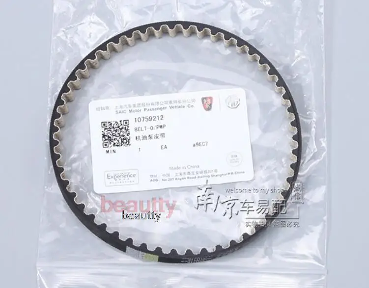 10759212  51YU10 Oil Pump Belt For SAIC Roewe 350 360 MG ZS,HS