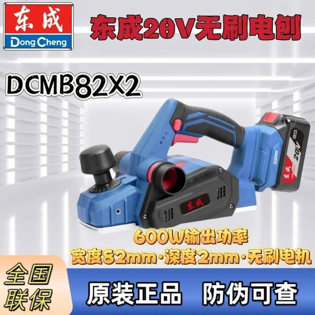 

Dongcheng перезаряжаемый строгальный станок бытовой ручной строгальный станок с литиевой батареей электрический деревообрабатывающий строгальный станок пресс строгальный станок доска