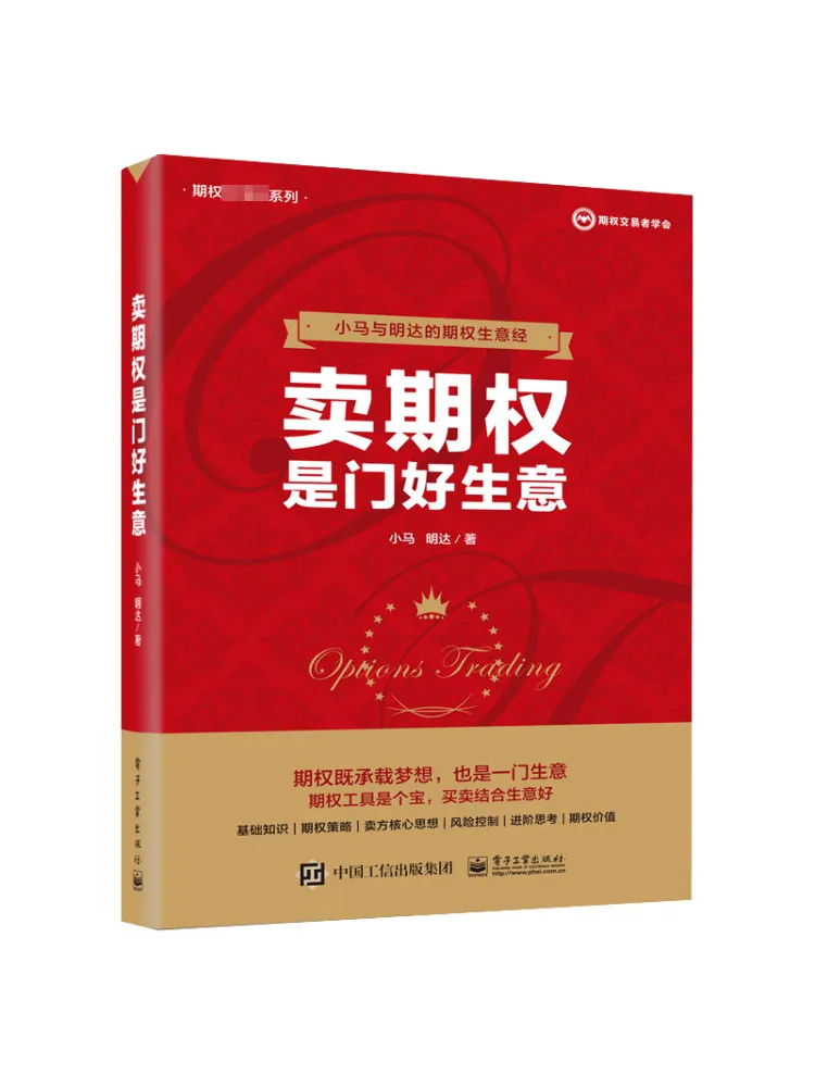 

Book-Winshare The Rights Of Selling Are Good Business Provisory Series