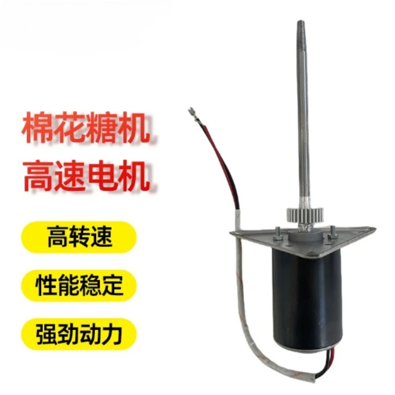 12V 5000RPM Cotton Candy Motor with Tapered Shaft, High Speed DC Motor for Candy Floss Machine Replacement