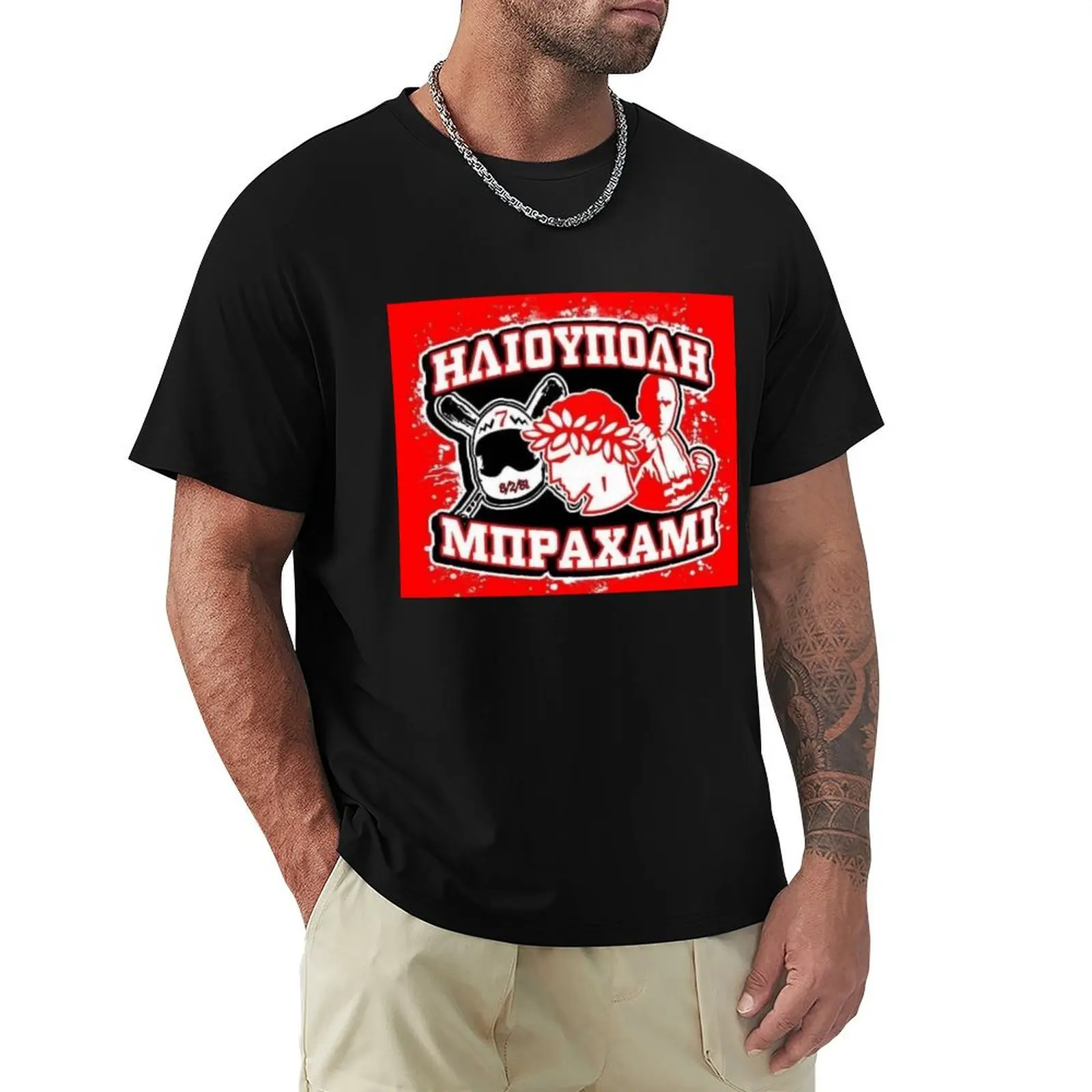 

Olympiacos Gate 7 Hlioupoli Brahami T-Shirt tees anime tshirt Luxury man custom t shirt men clothes