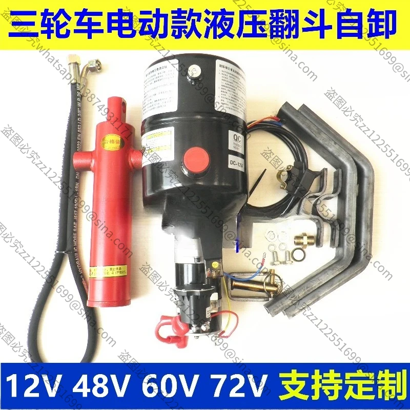 Suitable for Three-wheeled Motorcycle Electric Tricycle Dump Bucket 12V48v60v72v HydraulicDump TruckDump Bucket ModificationDump
