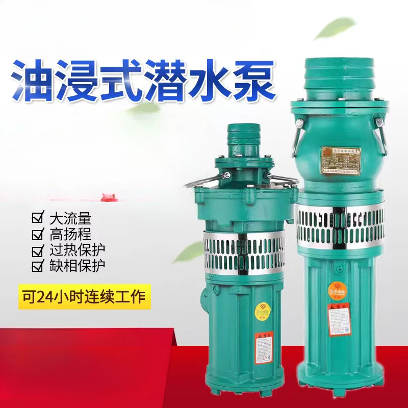 Three-phase high-lift large-flow farmland irrigation industrial 380v agricultural multi-stage deep well pump