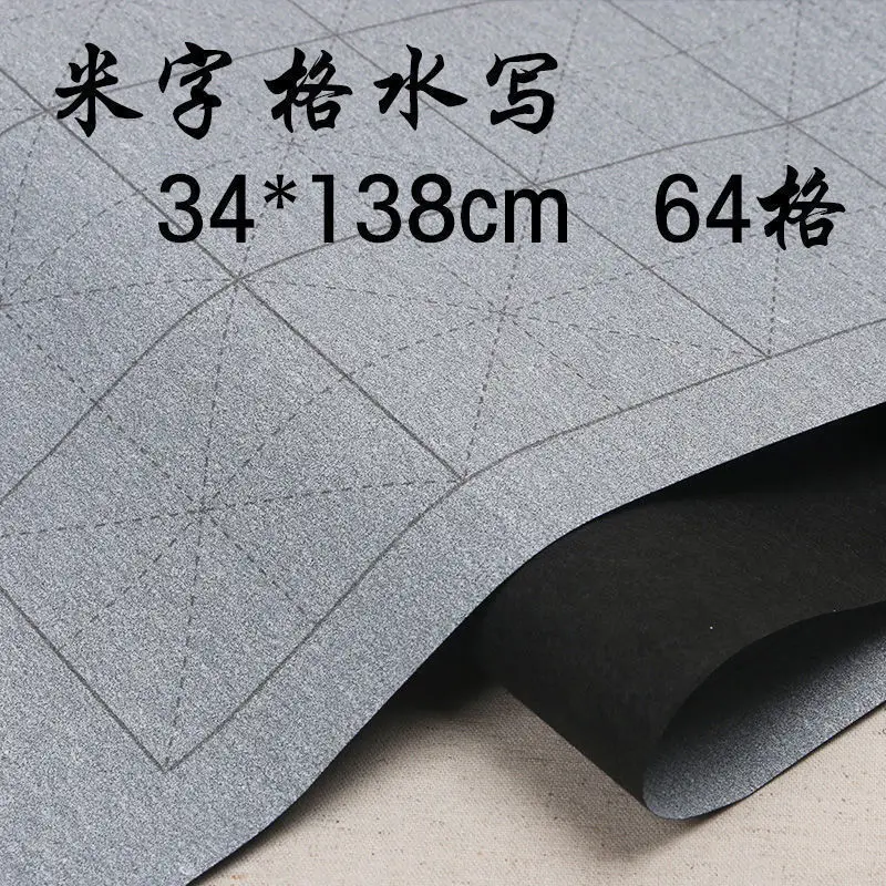 Thicken Imitation Xuanshui Writing Cloth Large Size Small Meter Grid Blank Calligraphy Practice Water Writing Paper