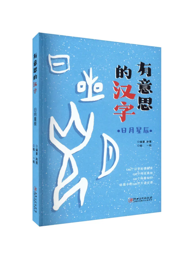 

Книга-Winshare Солнце Луна и звезды