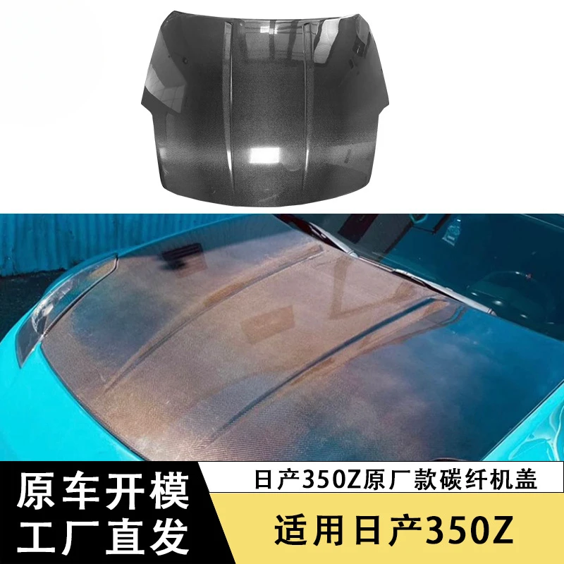 

SAAR Suitable for Nissan 350Z Carbon Fiber Hood Original Style Engine Hood Modified Car Front Hood Front Cover Surround