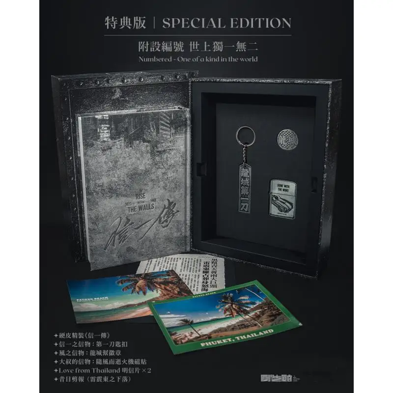 Personal Signature Special Edition The First Story Of The Letter To Kowloon Walled City Yu Er 978988707777001