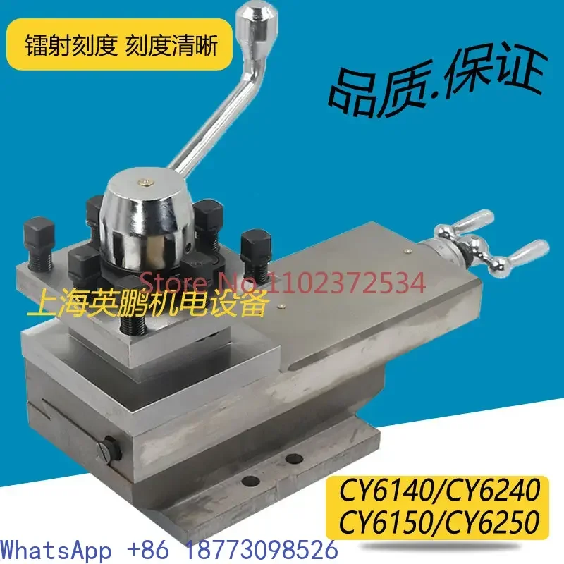 

Lathe CY6140 tool holder assembly Baoji small bracket South CN6150 Shenyang small tool holder machine tool CS