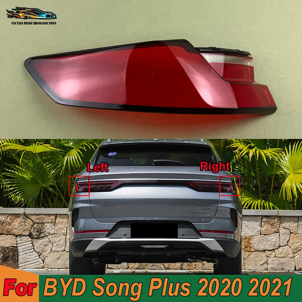 

Прозрачный корпус заднего фонаря (плафон) для BYD Song Plus 2020-2021, крышка заднего фонаря, абажур, плексиглас