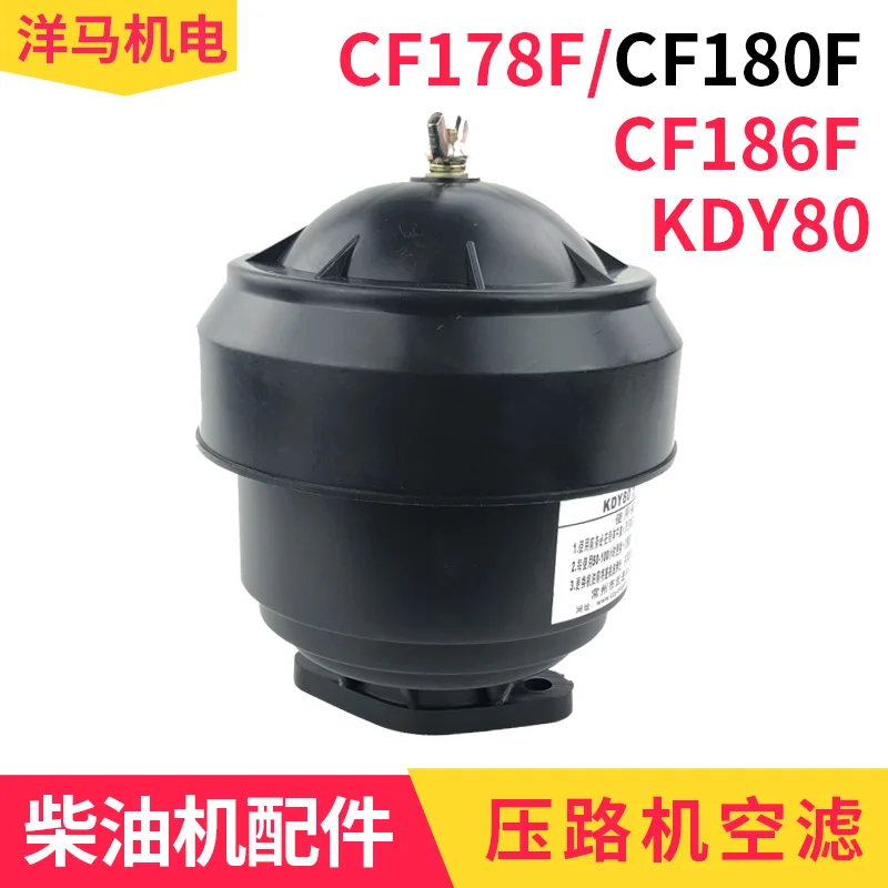 

Подходит для роликовых деталей станка для резки дизельного двигателя с воздушным охлаждением CF178F CF180F KDY80 186 192F воздушные фильтры