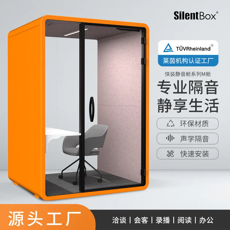 방음실 방음 전화 부스 접견실 협상실