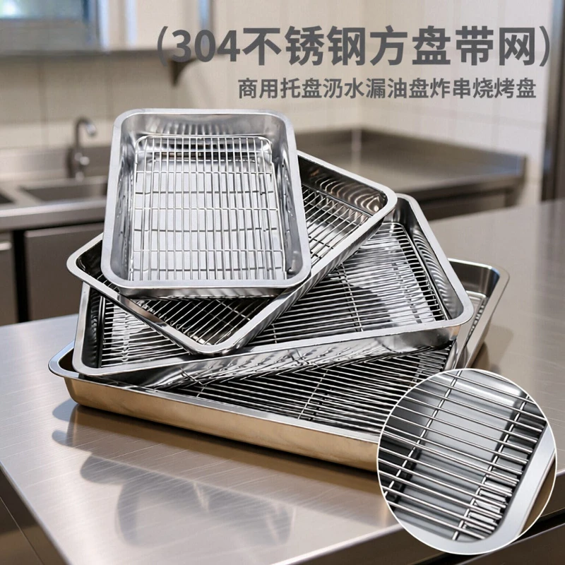 High Quality Stainless Steel Square Tray With Oil Filter Grid, Commercial Oil Draining Tray for Fried Skewers Barbecue Food