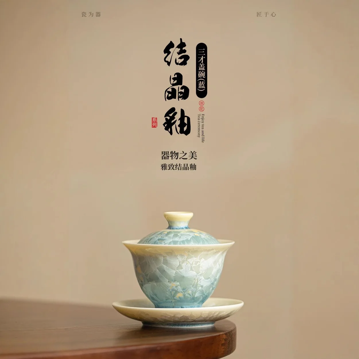 Ensemble de bols en céramique Glaze Gaiwan, haute qualité, festival de la mi-automne, boîte-cadeau pour la fête des enseignants, envoi de cadeaux