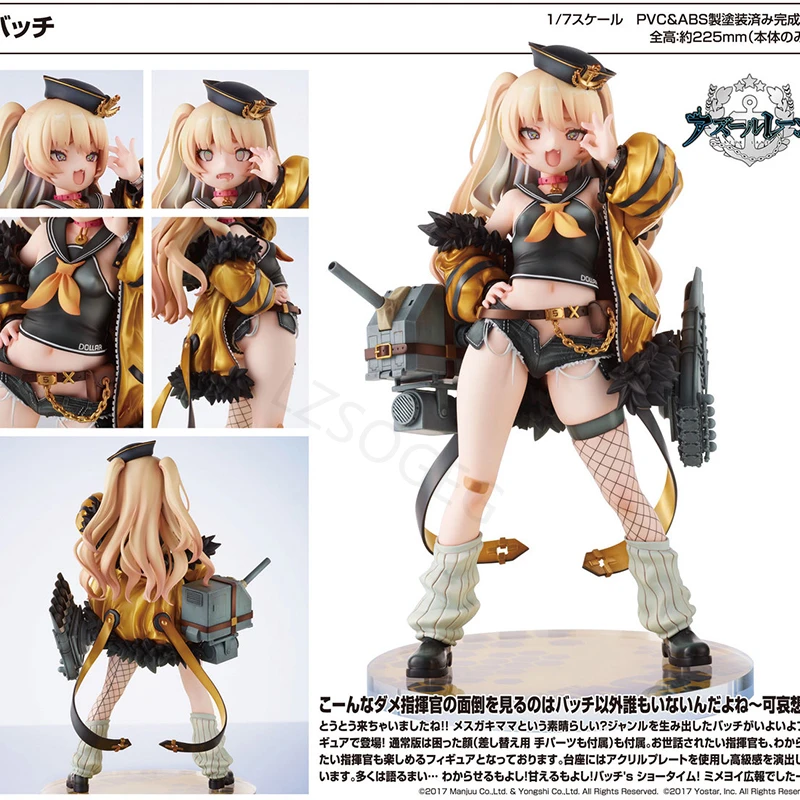 Mimeyoi azur ane bache PVCアクションフィギュア,収集可能な人形