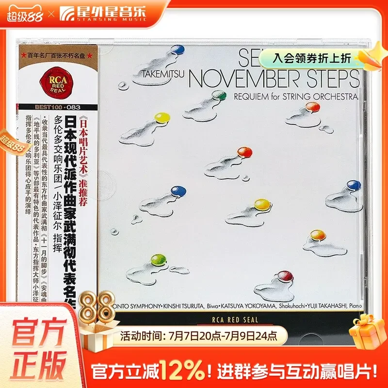 Série BEST100 : 83 chefs-d'œuvre représentatifs du compositeur japonais moderne Toru Takemitsu, CD de musique classique pour tous les auditeurs