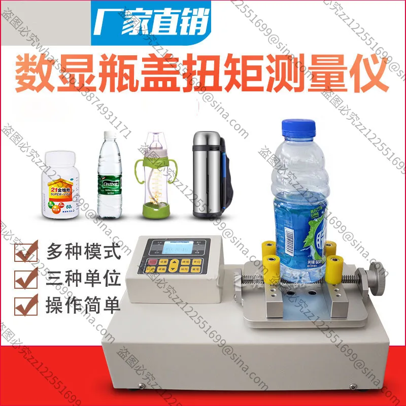 Suitable for Bottle Cap Torque Tester HPG Water and Wine Beverage Cap Tightening Force Detection Tool