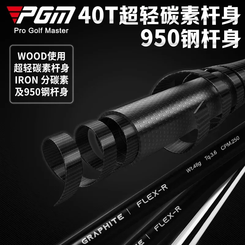 PGM Golf Clubs Low Center of Gravity High-end Men's Set of 13 Poles Ultra-light Carbon Rod with High Rebound MTG062