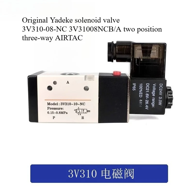 

Подходит для двух трехходовых 3V310-08-NC 3V31008NCB/A.