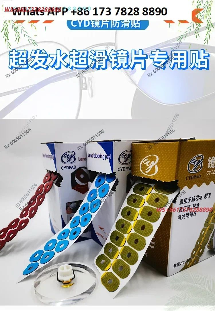 PC lens special super slip lens anti-skid double-sided super strong anti-running shaft strong stick lens processing
