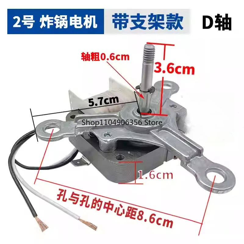 에어프라이어 모터 220v 모터, 프라이어 모터 롱 샤프트 모터