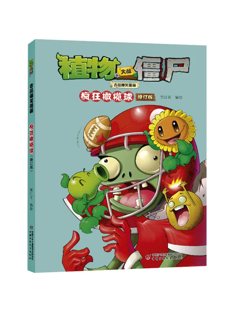 

Book-Winshare Plants Vs Zombies Jipin Hilarious Comics Crazy Football Revised Edition