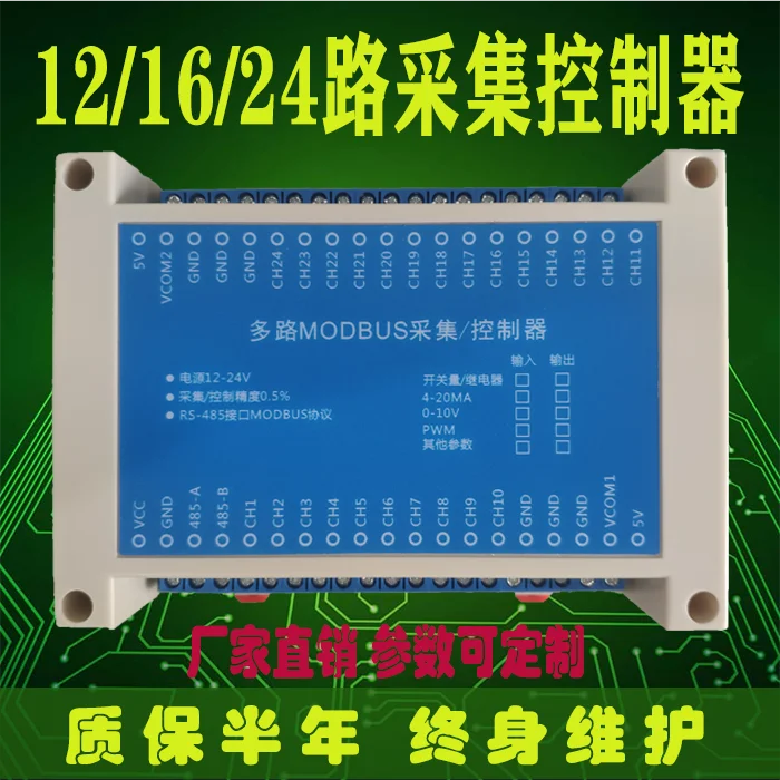 Multi DS18B20 to RS485 MODBUS Temperature Patrol Meter Server Room Shed Temperature Acquisition Module