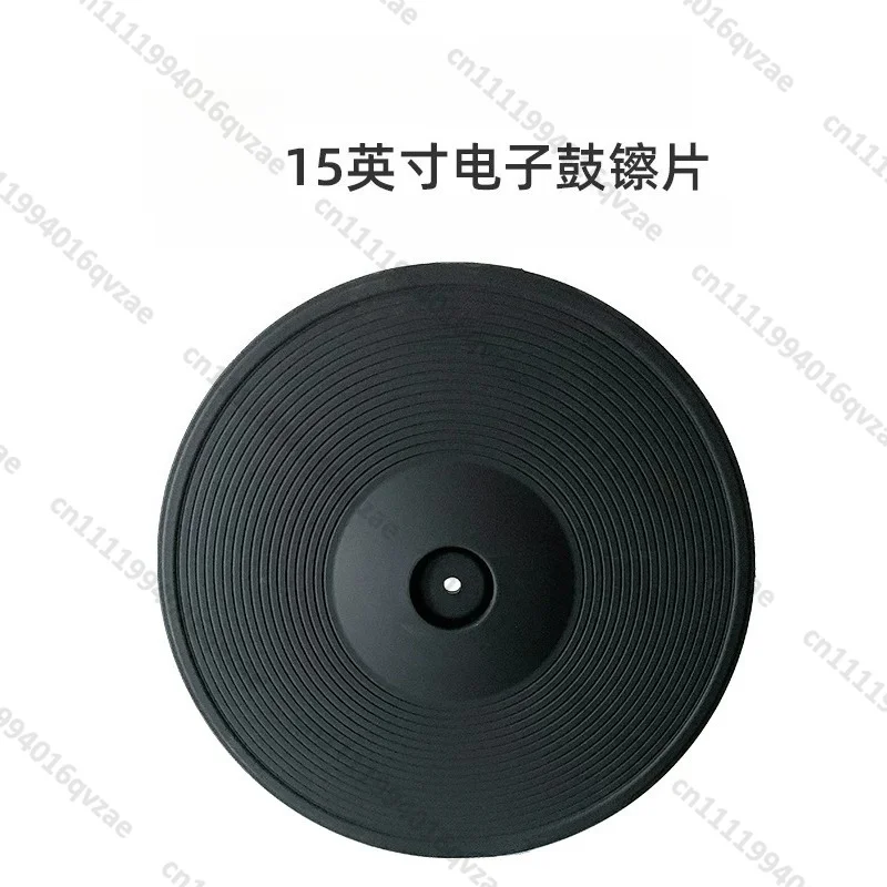 15-Inch Electronic Drum Universal Cymbal Cymbal Cymbal Universal Double Trigger Triple Trigger