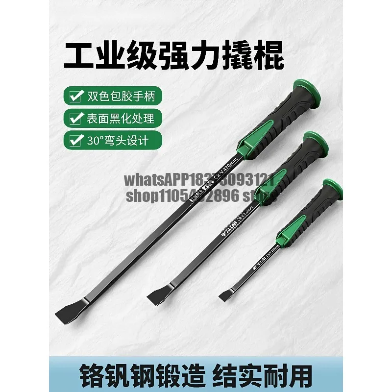 Industrial-grade crowbar woodworking special artifact household auto repair multi-functional tool Daquan