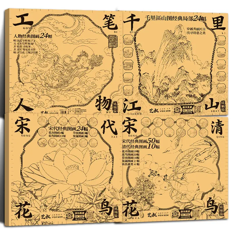 Professional Painting Practice Books Drawing Manuscript Chinese Painting Copying Landscape Flower Bird Line Manuscript Beginners