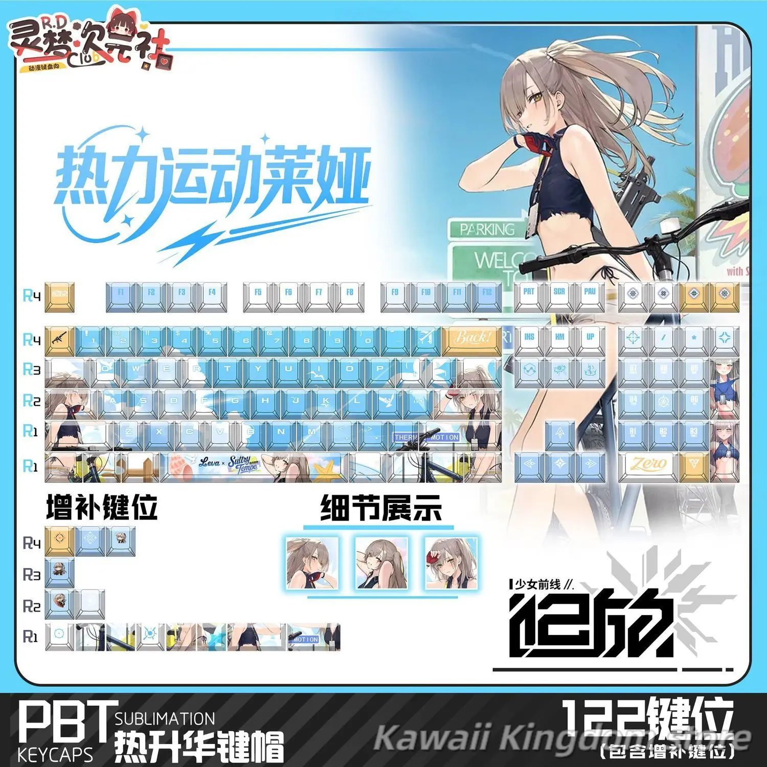 Leva Anime Cosplay Keycaps Key Cherry Profile Pbt Thermal Sublimation Mechanical Keyboard Mascot Student Accessory Fans Gift