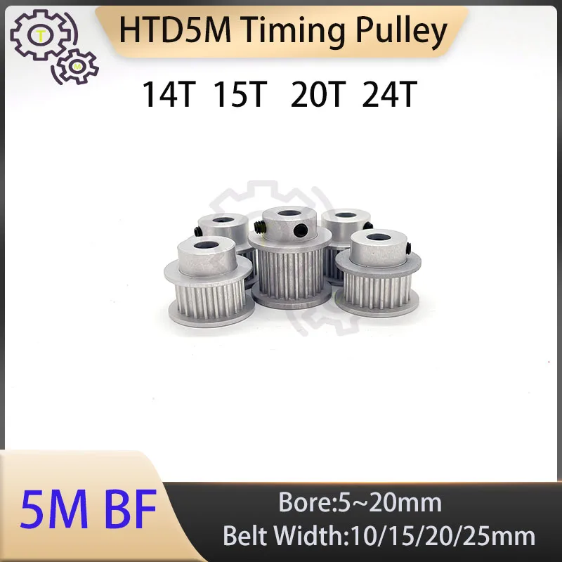 Poulie de distribution HTD 5M 14T 15T 20T 24T, Poulies HTD5M 14 dents 15 dents 20 dents 24 dents, Poulie de courroie trapézoïdale HTD 5M, Roue synchrone HTD 5M