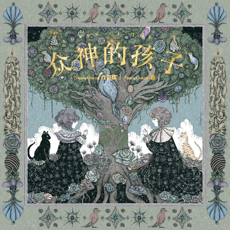 

Children of The Gods TracyCrazy Artbook Collection Illustration Collection Retro Nature Psychology Spirituality Healing Art