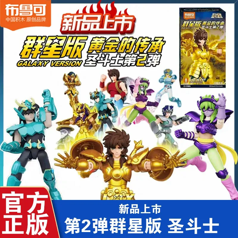 

Bruco Saint Seiya Stars Second Shot Gold Inheritance Glacier Purple Dragon Toy Surprise Collection Gift