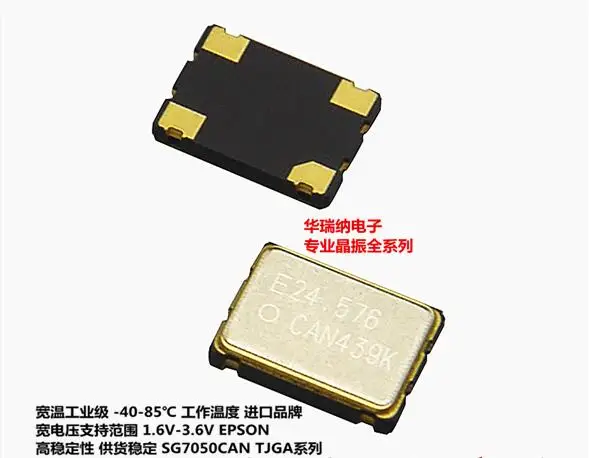 

20 шт./лот SG7050CAN 24,576 м 24,576 МГц 5*7 мм 4 чипа электронные новые