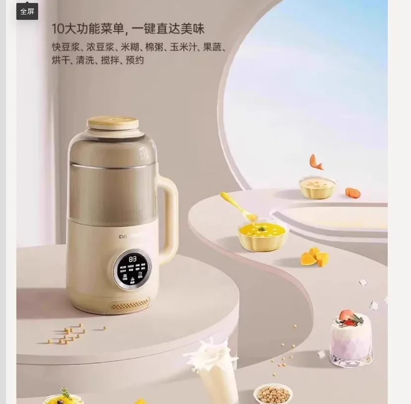 220V Blender Soymilk Maker Small Automatic Low Noise No Residue Juicer Cooking Machine CW view 6