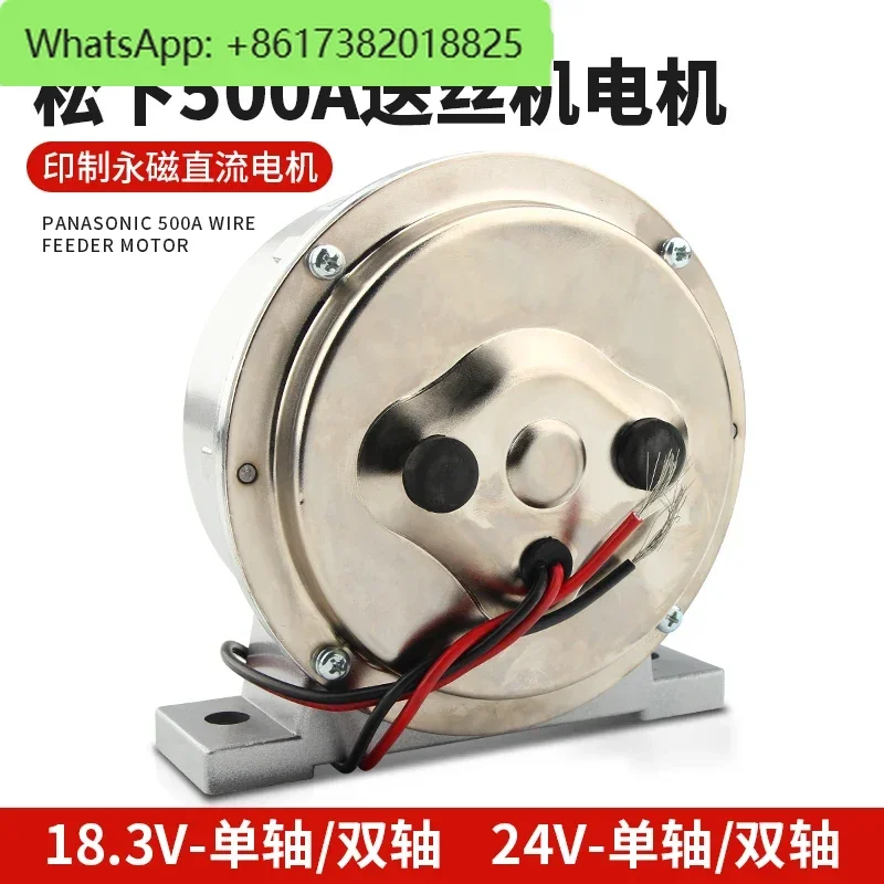 Two protection welding gas welding machine motor wire feeder accessories printing motor 24V 18.3V wire feeder motor