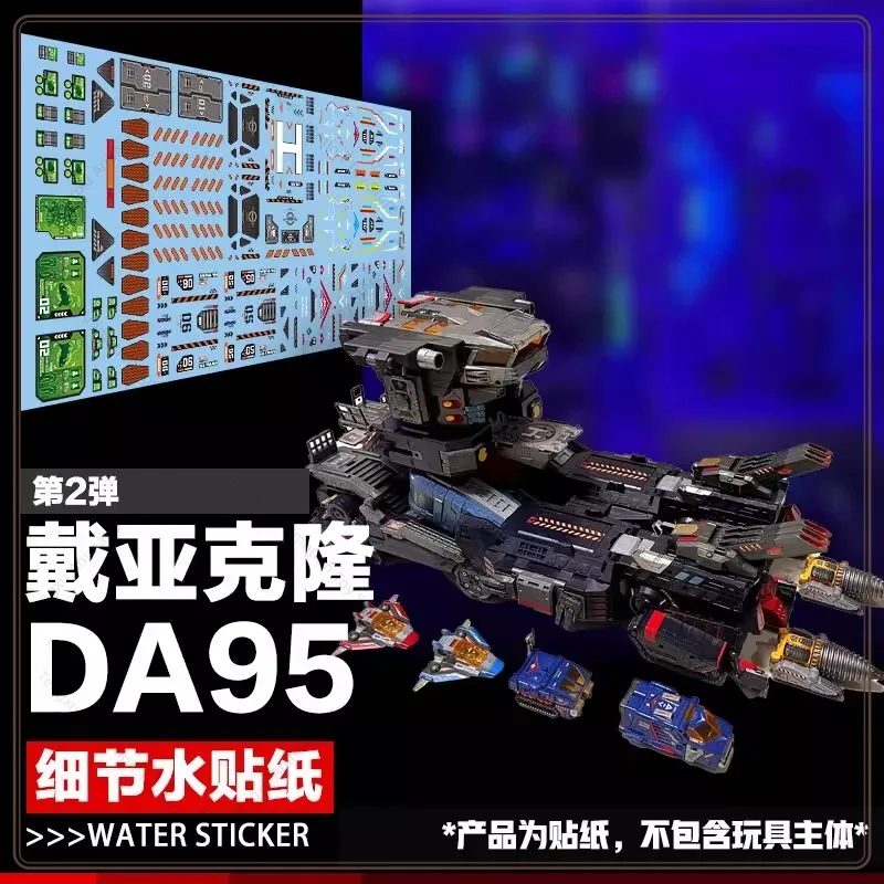 

Dai YaClone DA-95 Детали робота Стикер Второй пули Модель Декоративное украшение Водная наклейка Логотип