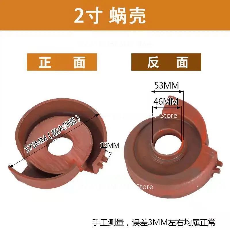 

Engine Self-priming Pump Accessories 2 Inch 3 Inch Suction Pump Vortex 168/170 Aluminum Water Pump Turbine Cover Volute