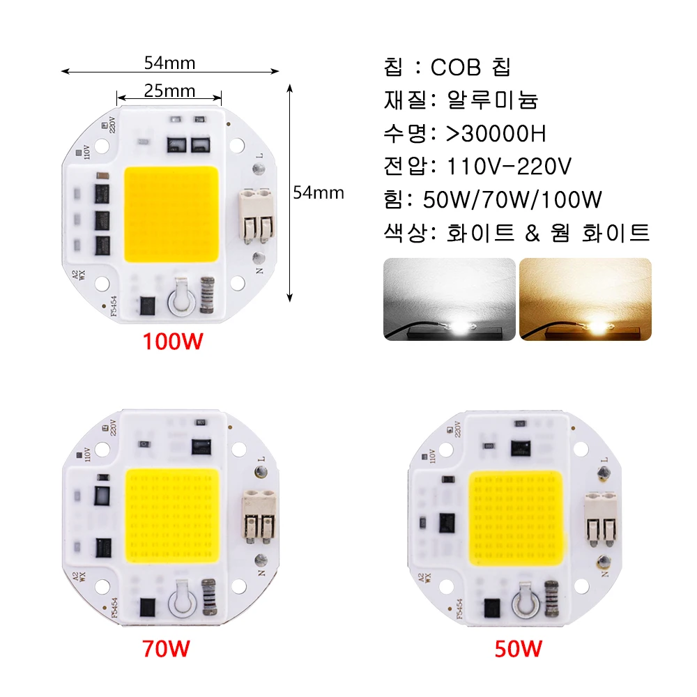 50W 70W 100W COB LED Chip High Power 220V 110V Smart IC No Need Driver LED Chip For Spotlight Floodlight Lampada DIY Lighting