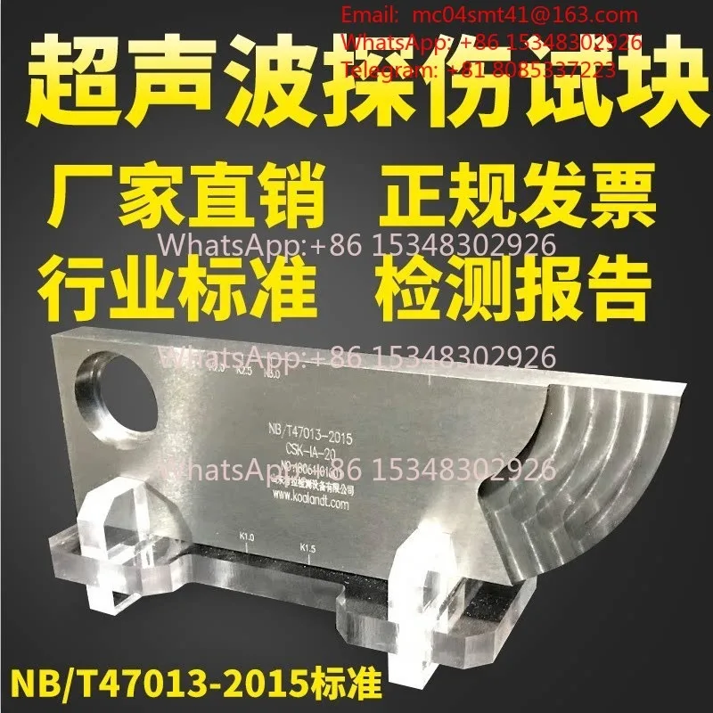 NDT Ultra-so-ic Flaw Detector Calibration Block, CSK-1A GS-1 RB-1 Series Standard Reference Test Specimen